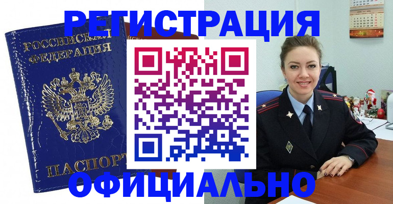 регистрация для дет. сада в Горно-Алтайске