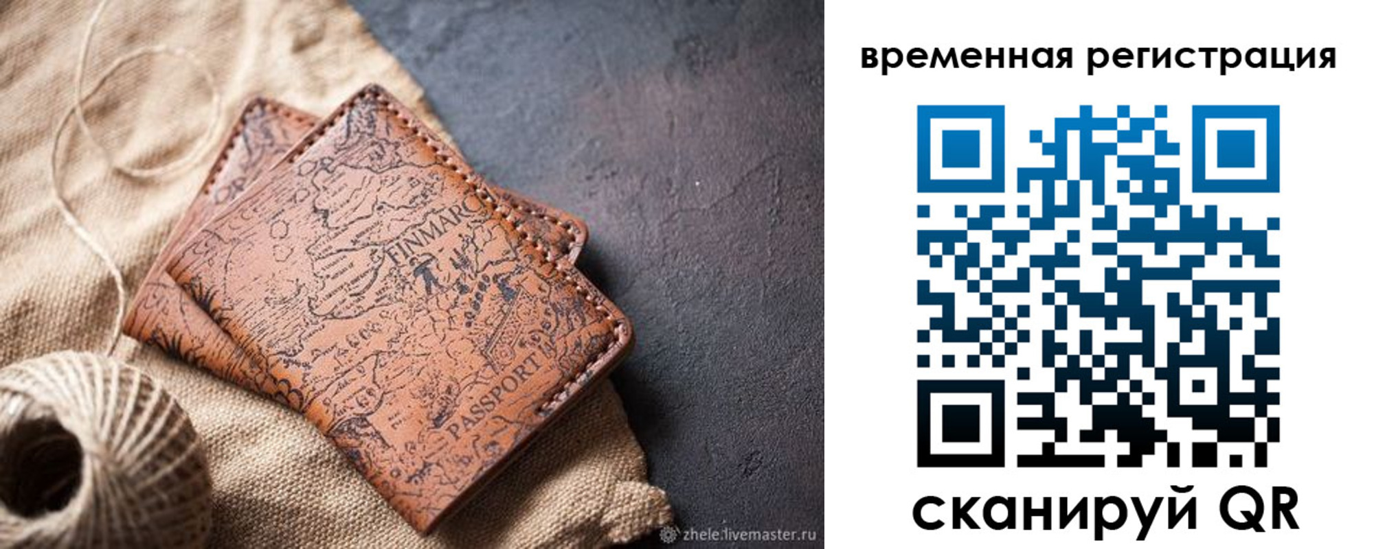 купить прописку в Горно-Алтайске