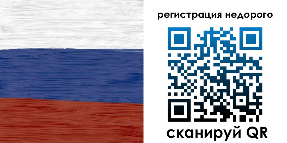 временная прописка в Горно-Алтайске