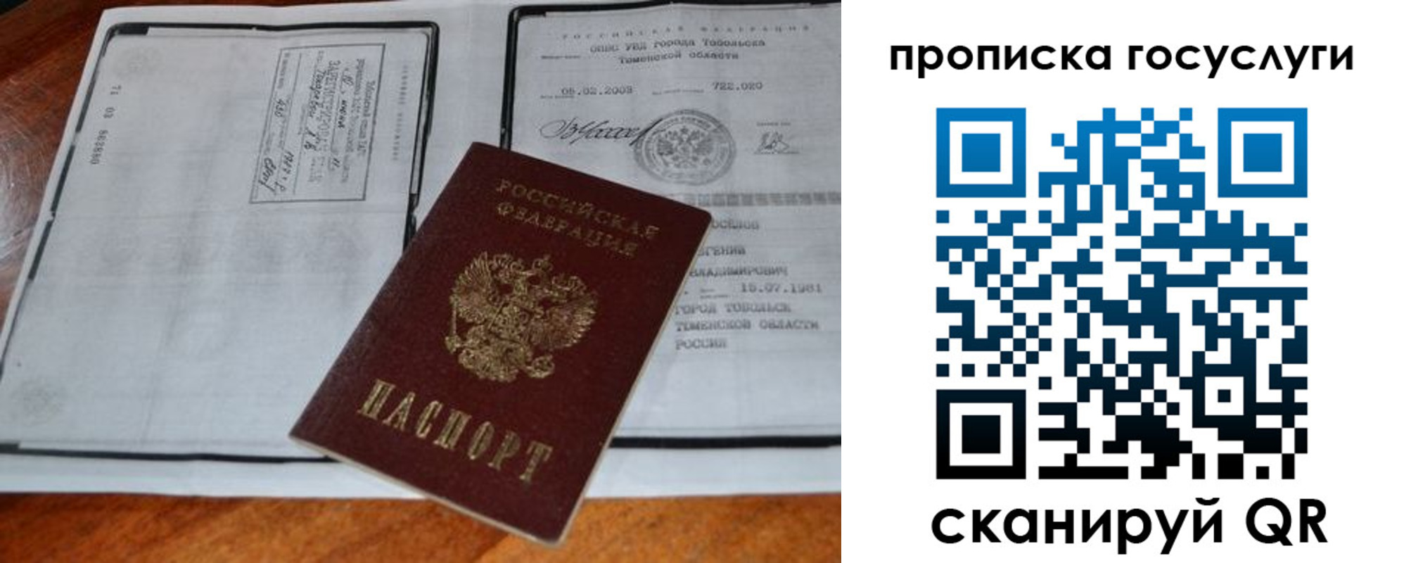 регистрация для дет. сада в Горно-Алтайске