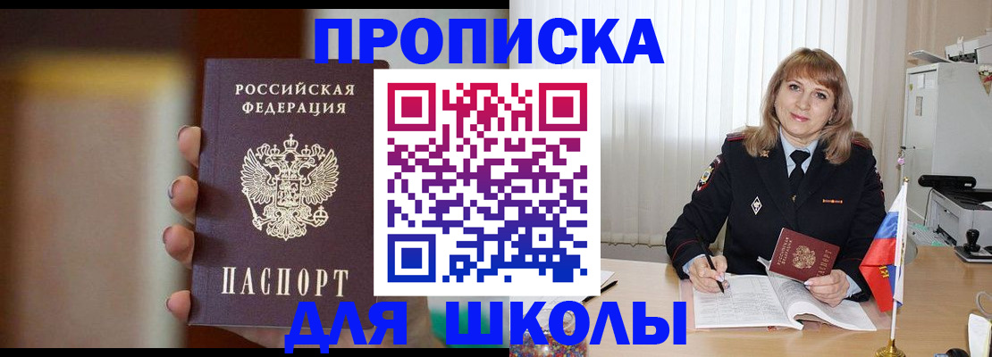 регистрация для дет. сада в Горно-Алтайске