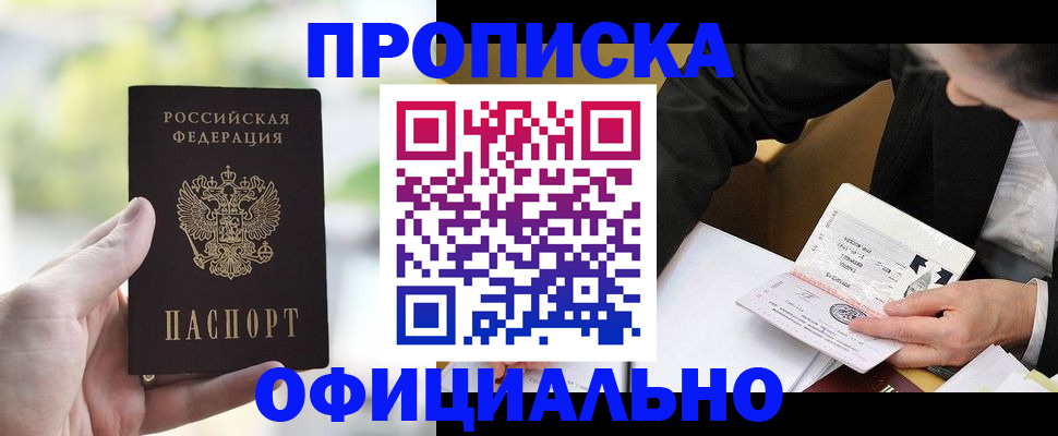 регистрация для дет. сада в Горно-Алтайске